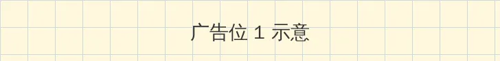 北乃绮 顶部横幅广告位